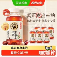 88VIP：元气森林 红豆薏米水 1980ml 330ml*6瓶