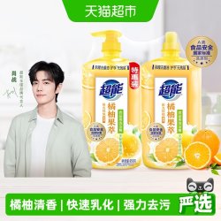 超能 护手无残留 洗洁精  橘柚果萃 950g 2瓶