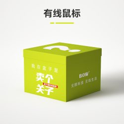 航世 95新无线鼠标（盲盒）