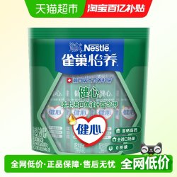 雀巢 怡养健心鱼油中老年牛奶粉 400g