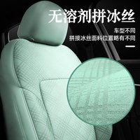 尼罗河 BSXL 透气冰丝汽车坐垫 四季通用
