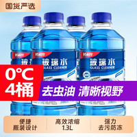 长相伴 Changxiangban 玻璃水 汽车玻璃水 0度 1大桶