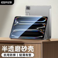 亿色 防摔抗弯 iPad Pro保护壳