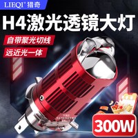 猎奇 H4 LED灯 380W 白光
