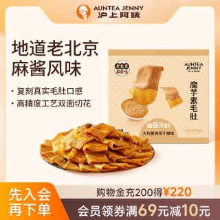 沪上阿姨 老北京风味麻酱素毛肚麻酱涮肉火锅即食休闲零食