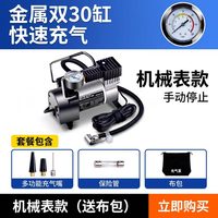 雷傲 501 车载充气泵 机械表车用款
