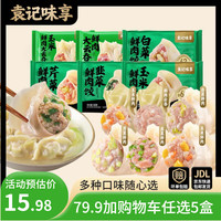 袁记味享 速食 云吞  18只 375g 盒