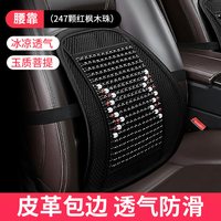 随途 R206-002 汽车腰靠垫 木珠腰靠 神秘黑 合金钢圈弧度可调