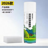 奥吉龙 PPYMJ 泡泡玻璃油膜净 300mL-500mL