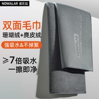 诺瓦拉 NOWALAR 诺瓦拉 NWL-XC7 洗车毛巾 30x60cm 双面加厚吸水不掉毛