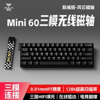 狼蛛 mini60磁轴键盘无线三模电竞游戏专用机械打瓦FPS急停CS