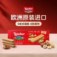 莱家 榛子味经典夹心威化饼干 175g