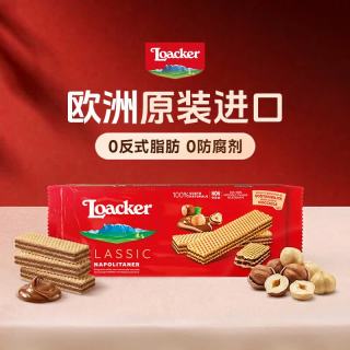 莱家 榛子味经典夹心威化饼干 175g