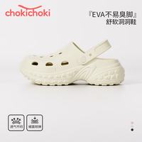 Chokichoki 洞洞鞋女夏男外穿沙滩凉鞋防滑厚包头护士凉拖鞋增高踩屎感婚纱鞋 米白色  40-41 (260mm)