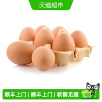 移动端、88VIP：朝一 森玉子可生食鸡蛋 40枚 箱装