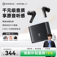 弱水时砂 rose technics/弱水时砂 主动降噪 蓝牙耳机  耀黑-雾影版 丨30天