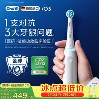 Oral-B 智净磁波刷 电动牙刷  极致白 2支