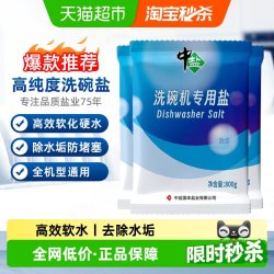 中盐 洗碗机盐 800g*3袋