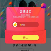 京东  关注2京豆  卓远手机专营店