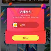 京东  关注3京豆  三七口腔护理京东自营旗舰店