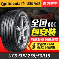 德国马牌 UltraContact UC6 SUV 235/50R19 黑色