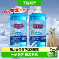 88VIP：达福芮 DFR-0403 防冻型玻璃水 浅灰色 黑色 深卡其布色 红色