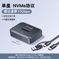 Meetiger m2固态硬盘盒底座m.2 nvme/sata ssd外接移动硬盘壳子雷电3