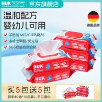 NUK 买五包送五包宝宝新生儿童手口湿巾湿纸巾加盖加厚纯水清洁湿巾纸 手口 80抽 5包 +加赠同款80抽5包