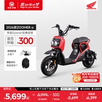 五羊・本田 Wuyang-Honda 五羊本田 ZOOMER e 48V/24Ah锂电 新国标电动自行车