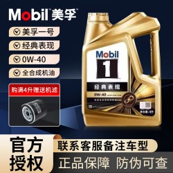 美孚 1号经典表现系列 0W-40 SP级 全合成机油 1L