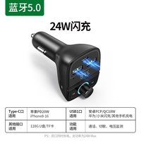 绿联 CD229 车载蓝牙接收器 24W双口闪充 蓝牙5.0