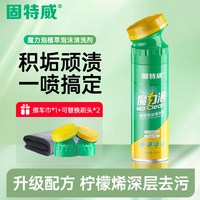 固特威 魔力泡 KB-6634 汽车内饰泡沫清洗剂 500mL-1000mL