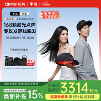 半岛 激光生发仪医用级生发帽轻中度防脱发产后激素雄脱养发家用168颗