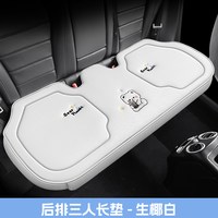郑北 8462521 汽车坐垫 四季通用 全包长排