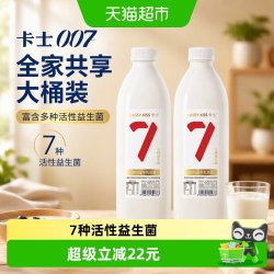 卡士 007酸奶家庭装无蔗糖原味乳酸菌低温早餐奶罐益生菌