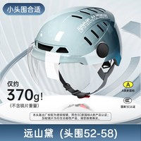 蓝极星 头盔超轻透气摩托车男女3c认证安全帽