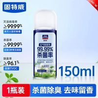 固特威 kb-2022 车用空气清新喷雾 100mL(含)-200mL(含)
