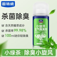 固特威 空气除臭剂 车用空气清新喷雾 绿茶香1瓶 100mL