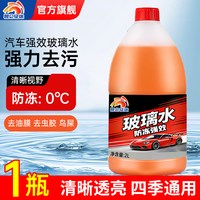 昆仑征途 JJ-XNPC 玻璃水 2升装 0度 1桶