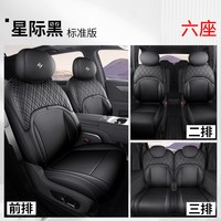 利佰旺 东风奕派eπ008 汽车坐垫 四季通用 全包围