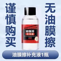 梦动 油膜清洁刷补充液 颜色分类:油膜清洁刷补充液1个