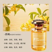 杏问 ZY1451 木香车载香水 2瓶装