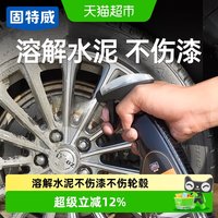 88VIP：固特威 KB-6054 水泥清洗剂 500ml