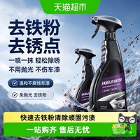 88VIP：固特威 KB-6505 铁粉去除剂 500ml