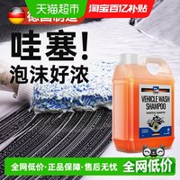 88VIP：blue chem 洗车液 1.2L 超浓厚泡沫洗车液