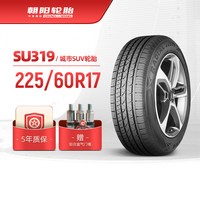 朝阳轮胎 CHAOYANG 朝阳 轮胎 SU319 225/60R17 1条