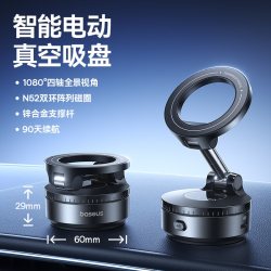 倍思 VC2 Ultra 电动真空吸附车载手机支架 航空合金 智能增压 四轴1080°旋转 90天续航