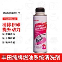 丰田 燃油清洗剂 088GM-158F0 单瓶装