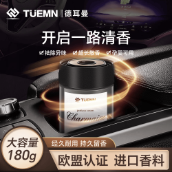 我思我梦 德耳曼 高级香薰 高定香水 茶香 180g 车载香氛