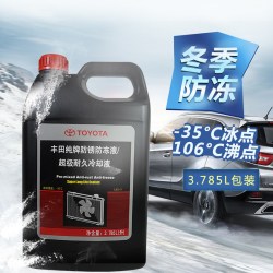 丰田 0888980612 防冻液